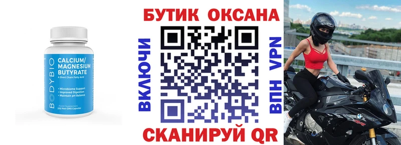 Бутират оксана  как найти наркотики  Тарко-Сале 