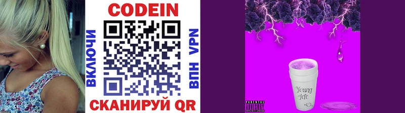 Кодеин Purple Drank Тарко-Сале